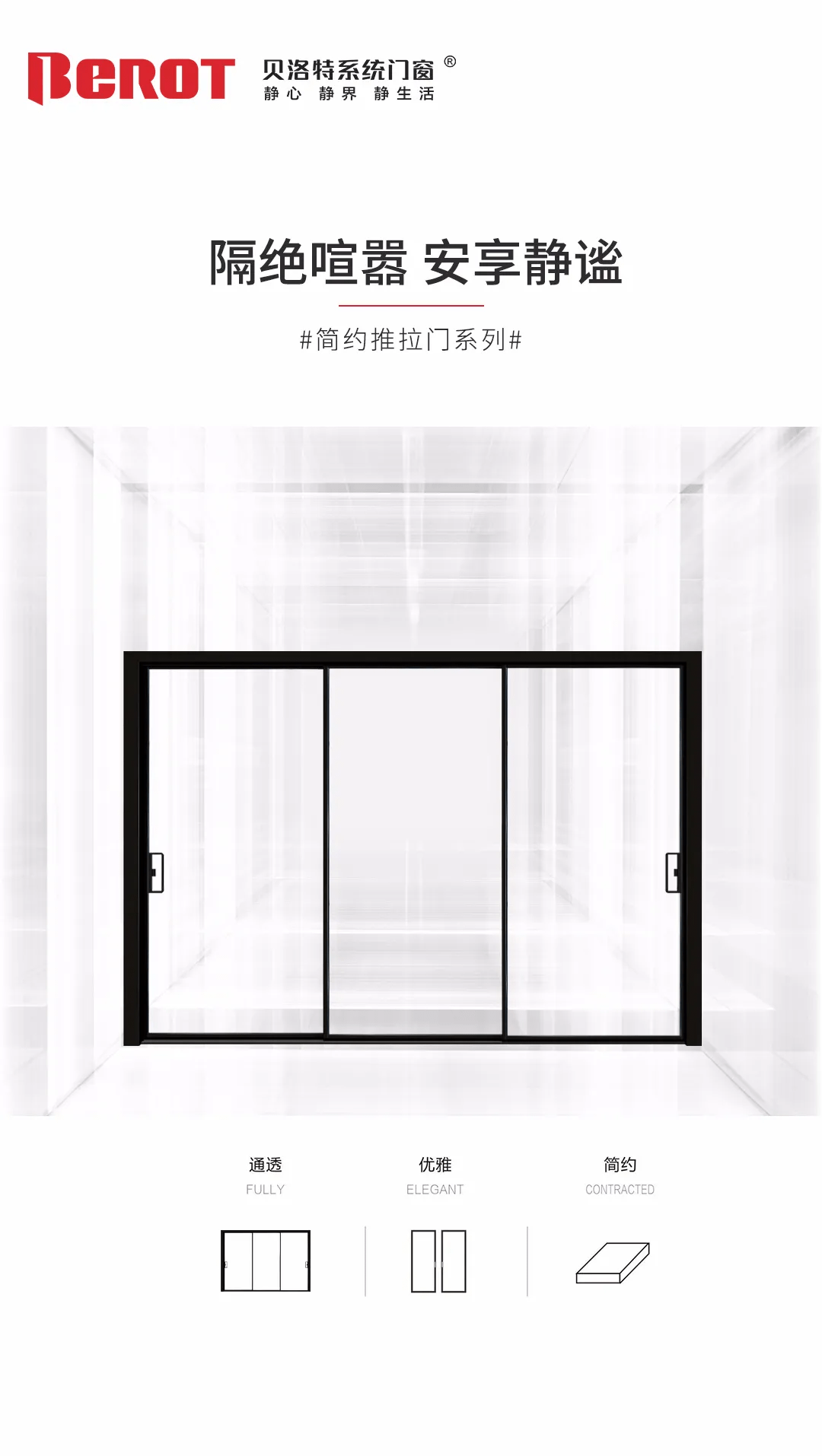 星光推拉門-肌膚黑-01++++.jpg 圖片